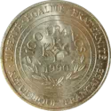 100 francs Charlemagne 1990 Revers